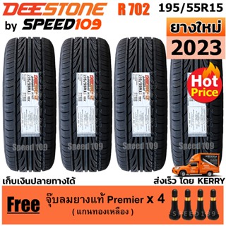 DEESTONE ยางรถยนต์ ขอบ 15 ขนาด 195/55R15 รุ่น Carreras R702 - 4 เส้น (ปี 2023)