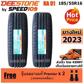 DEESTONE ยางรถยนต์ ขอบ 16 ขนาด 185/55R16 รุ่น Premium Tourer RA01 - 2 เส้น (ปี 2023)