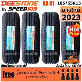 DEESTONE ยางรถยนต์ ขอบ 15 ขนาด 185/65R15 รุ่น Premium Tourer RA01 - 4 เส้น (ปี 2023)