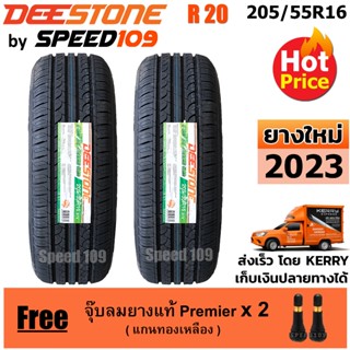 DEESTONE ยางรถยนต์ ขอบ 16 ขนาด 205/55R16 รุ่น R20 - 2 เส้น (ปี 2023)