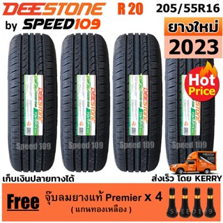 DEESTONE ยางรถยนต์ ขอบ 16 ขนาด 205/55R16 รุ่น R20 - 4 เส้น (ปี 2023)