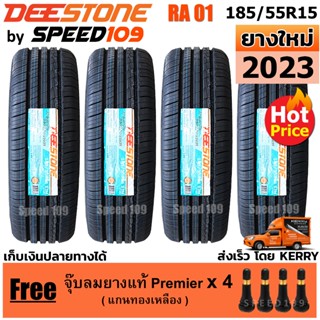 DEESTONE ยางรถยนต์ ขอบ 15 ขนาด 185/55R15 รุ่น Premium Tourer RA01 - 4 เส้น (ปี 2023)