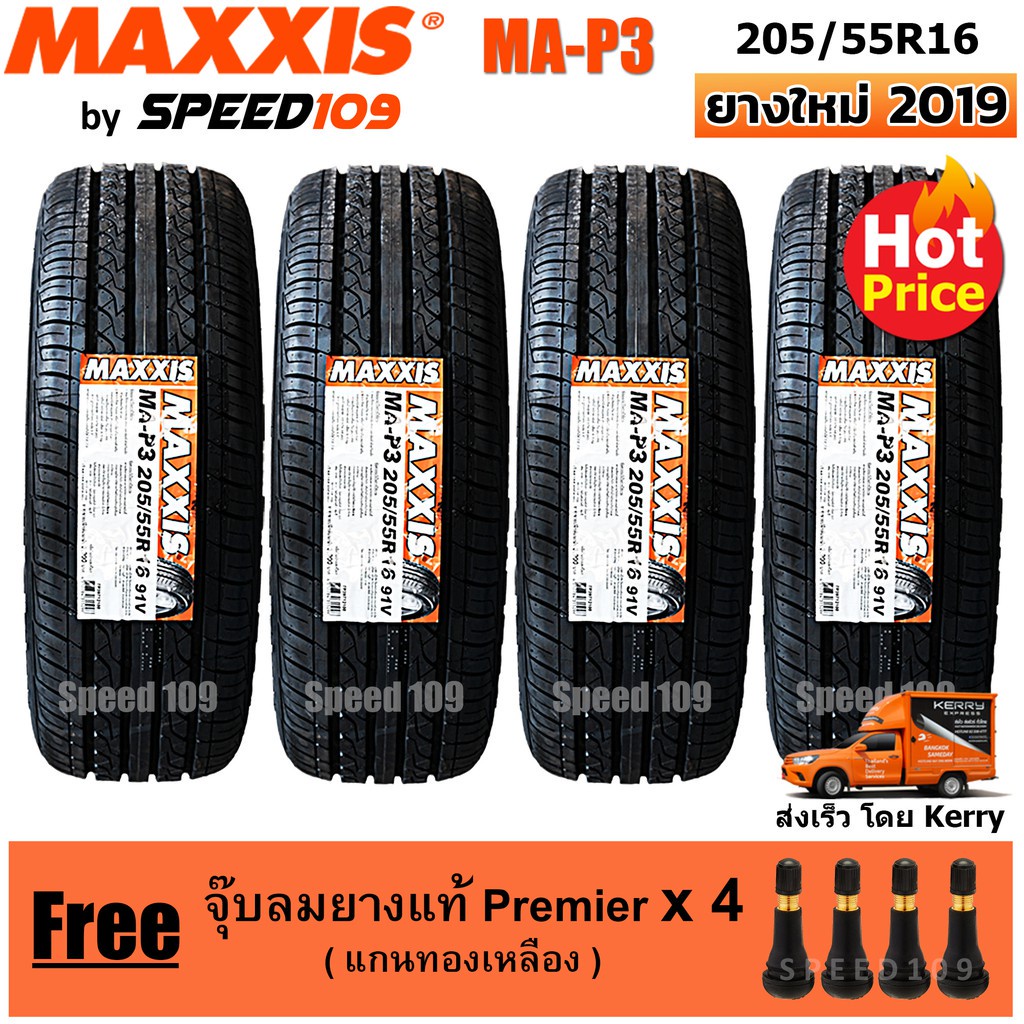 Maxxis ยางรถยนต์ รุ่น MA-P3 ขนาด 205/55R16 - 4 เส้น (ปี 2019)