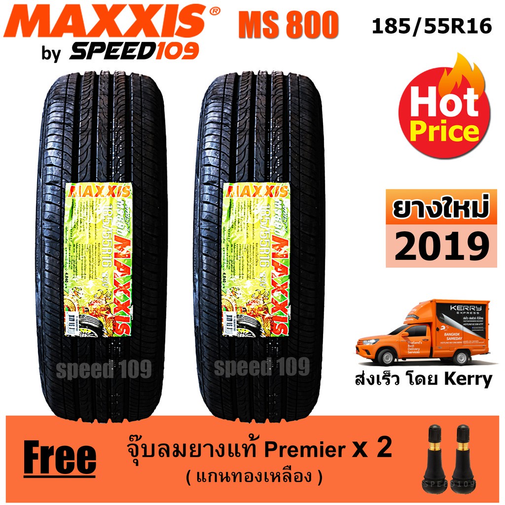 Maxxis ยางรถยนต์ รุ่น MS 800 ขนาด 185/55R16 - 2 เส้น (ปี 2019)