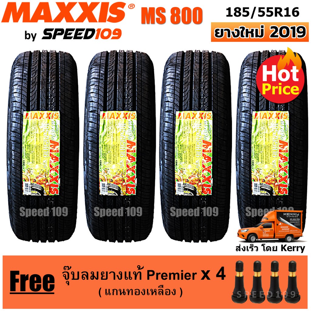 Maxxis ยางรถยนต์ รุ่น MS 800 ขนาด 185/55R16 - 4 เส้น (ปี 2019)