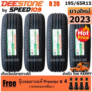 DEESTONE ยางรถยนต์ ขอบ 15 ขนาด 195/65R15 รุ่น R20 - 4 เส้น (ปี 2023)