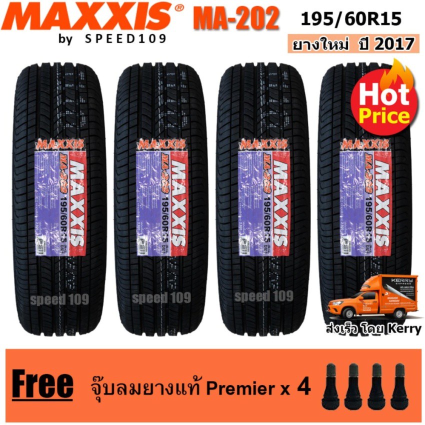 Maxxis ยางรถยนต์ รุ่น MA-202 ขนาด 195/60R15 - 4 เส้น (ปี 2017)