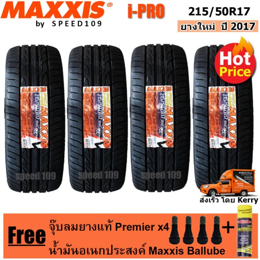 Maxxis ยางรถยนต์ รุ่น i-Pro ขนาด 215/50R17 - 4 เส้น (ปี 2017)