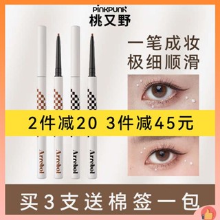 อายไลน์เนอร์สีน้ำตาล อายไลเนอร์ Peach and Wild Eyeliner Pen กันน้ำไม่เลอะติดทนนานสีน้ำตาลกันเหงื่อไม่ลอก