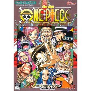 [ สินค้าพร้อมส่ง ] หนังสือ   ONE PIECE วันพีซ เล่ม 90 (ฉบับการ์ตูน)