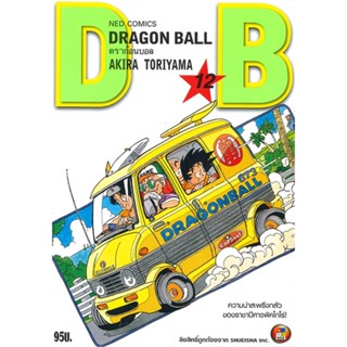 [ สินค้าพร้อมส่ง ] หนังสือ   DRAGON BALL ดราก้อนบอล เล่ม 12 ความน่าสะพรึงกลัวของราชาปีศาจพิคโกโร่! (comics)