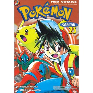 [ สินค้าพร้อมส่ง ] หนังสือ   Pokemon Special เล่ม 23