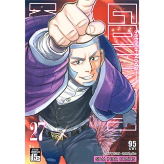 [ สินค้าพร้อมส่ง ] หนังสือ   GOLDEN KAMUY เล่ม 27