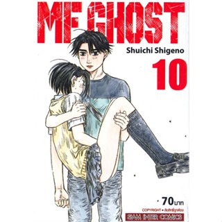 [ สินค้าพร้อมส่ง ] หนังสือ   MF GHOST เล่ม 10