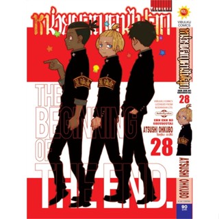 [ สินค้าพร้อมส่ง ] หนังสือ   หน่วยผจญคนไฟลุก เล่ม 28