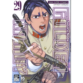 [ สินค้าพร้อมส่ง ] หนังสือ   GOLDEN KAMUY เล่ม 29