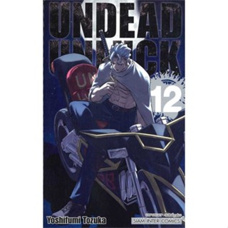 [ สินค้าพร้อมส่ง ] หนังสือ   UNDEAD UNLUCK ล.12