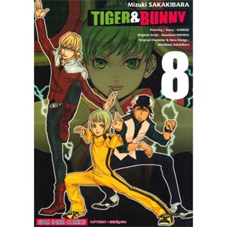 หนังสือ TIGER &amp; BUNNY เล่ม 8