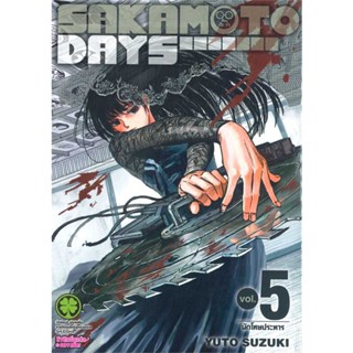 [ สินค้าพร้อมส่ง ] หนังสือ   SAKAMOTO DAY 5