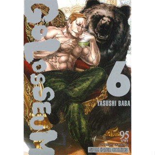 [ สินค้าพร้อมส่ง ] หนังสือ   GOLOSSEUM ล.6 (จบ)