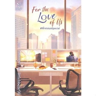 [ สินค้าพร้อมส่ง ] หนังสือ   For the Love of Us #พี่เจตอนล Special