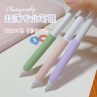 ปากกาทัชสกรีนใช้ได้ทุกรุ่น Apple pencil ฝาครอบป้องกันซิลิโคนกันลื่นรุ่นหนึ่งและสองบางพิเศษเขียนปากกาที่ใส่ปากกาแอปเปิ้ล pencil