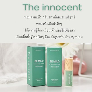 ไม่หอม ยินดีคืนเงิน : น้ำหอมฟีโรโมน Be mild กลิ่น The innocent