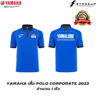 YAMAHA เสื้อ POLO CORPORATE 2023 ของแท้ศูนย์ 100%