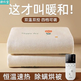 Joyroom Jiledo ผ้าห่มไฟฟ้า ปรับอุณหภูมิได้ 1.8 ม. 2 ม. 1.5 ม.