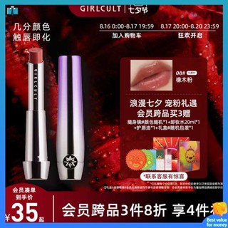 ลิปมันบำรุงริมฝีปาก ลิปมันมีสี ลิปกลอส Girlcult Solid Lip Balm Color Moisturizing Mirror Water Light Dudu Lip Lip Lip Lip Lip