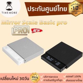 Timemore [339]   Black Mirror Scale Basic pro เครื่องชั่งดิจิตอล เครื่องชั่งเมล็ดกาแฟ ชั่งกาแฟ อุปกรณ์กาแฟ