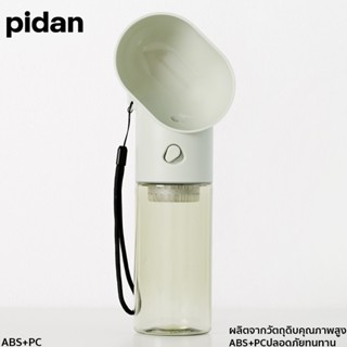 Pidan [352]กระบอกน้ำสัตว์เลี้ยงพกพา กระบอกน้ำสัตว์เลี้ยง Pet Travel Bottle ขวดน้ำพกพา