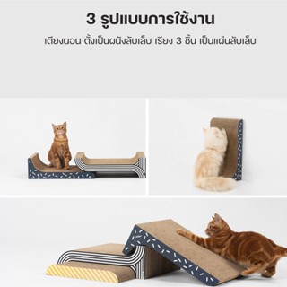 PIDAN Cat Scratcher [362] ของเล่น ลับเล็บ แมว ที่ลับเล็บแมว