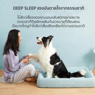 Petkit  Four Season Sleep Bed [299] เบาะนอนสำหรับสัตว์เลี้ยง ที่นอนแมว ที่นอน หมา ที่นอนเพิ่มความเย็นให้สัตว์