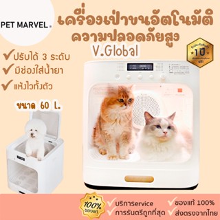 🚩รับประกัน1 ปี Global Version navipet Smart Pet Dryer Pro [256] เป่าขนแมว เครื่องเป่าขน เครื่องเป่า