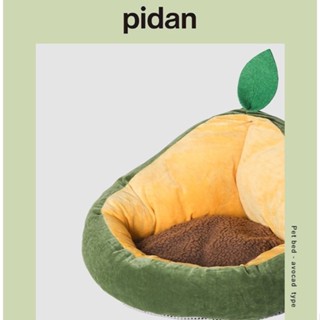 Pidan [348]อะโวคาโด ที่นอนสัตว์เลี้ยง ที่นอนแมว เตียงสุนัข เตียงแมว เบาะสัตว์เลี้ยง เตียงหมา นุ่มสบาย ด้านล่างมีกันลื่น