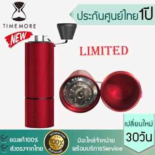 Timemore Chestnut C2 เครื่องบดกาแฟมือหมุน C2 รุ่น 2021 [234] [สีแดง]