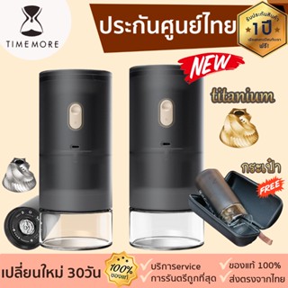 Timemore Grinder Go (E&amp;B) [222] ประกันสินค้า 1 ปี (เครื่องบดกาแฟไฟฟ้า เฟือง E&amp;B) เครื่องบดกาแฟไฟฟ้า