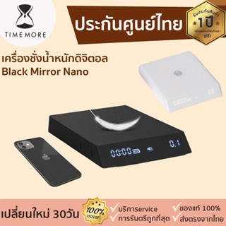 Timemore Black Mirror Nano [287] เครื่องชั่งน้ำหนักดิจิตอล เครื่องชั่งกาแฟ