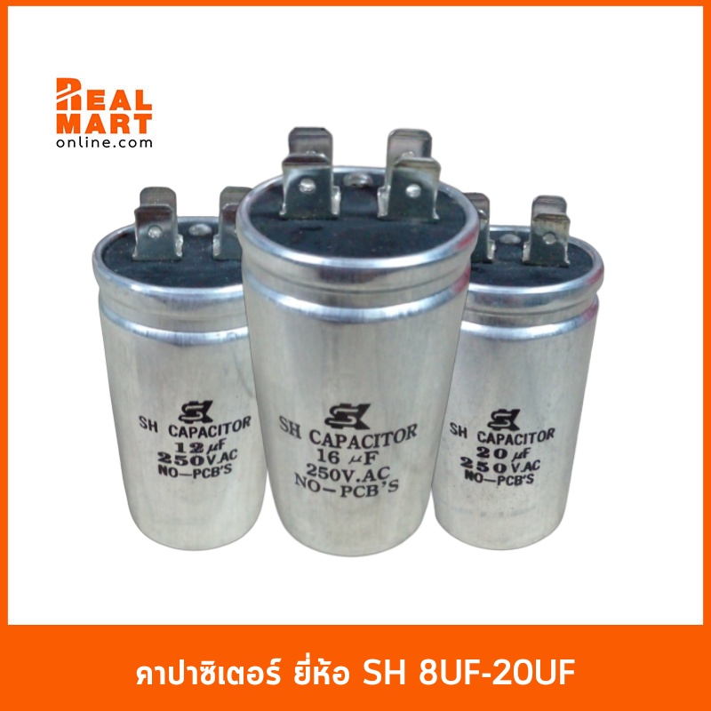 คาปาซิเตอร์ คอนเดนเซอร์ แบบขันน๊อต SK SH-CAP ขนาด 8UF - 20UF