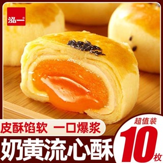 ✒✿❀Hongyiคัสตาร์Liuxinกรอบ300G Xuemei Niangแซนวิชพายอาหารเช้าPastry PastryหอพักLeisure Zeroอาหารขนมขบเคี้ยว