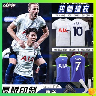 เสื้อบอล เสื้อบอลย้อนยุค 23-24เสื้อแข่งท็อตแน่มฮ็อทสเปอร์ Sun Xinghan Kane ชุดฟุตบอลสำหรับผู้ใหญ่และเด็กชุดทีมชาย