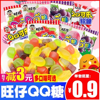 ☃Wangzai QQ น้ำตาลฟัดจ์น้ำผลไม้ลูกอมเด็กเด็ก Gummy Candy Wangwang ของขวัญวันเกิดซูเปอร์มาร์เก็ต Casual ของว่างขนม