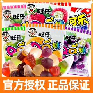 ☾▧♤Wangwangwangzi QQ Candy 20gX10 แพ็คสุทธิสีแดง Gummy Candy น้ำผลไม้ Jelly Candy ขนมขบเคี้ยว 2 รสชาติสุ่ม