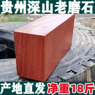 ☏หินลับสีแดงธรรมชาติมีดครัวมีดขนาดใหญ่ whetstone out of pulp rock rock whetstone หยาบเครื่องบดเหลา