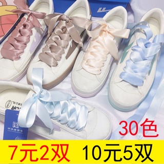 ◕รองเท้าผ้าใบผ้าไหมเชือกผูกรองเท้าอุปกรณ์เสริมเชือก High-Top 1970s สีซาตินริบบิ้นขนาดเล็กเชือกผูกรองเท้าสีขาว 40 สี INS