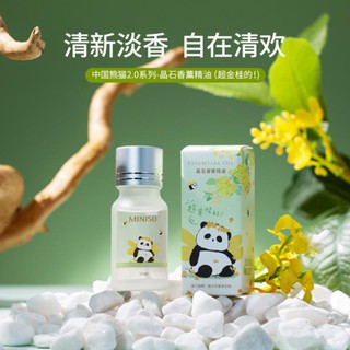 ☃Chinese Panda 2.0 Series - น้ำมันหอมระเหยคริสตัลอโรมาเธอราพี (Super Golden Osmanthus!)