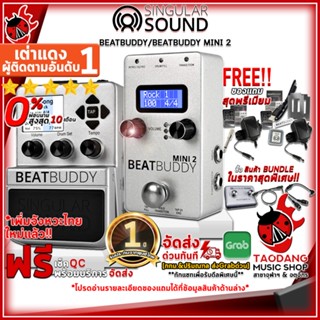 [กรอกโค้ดลดเพิ่ม 1,000.- MAX] รวมเอฟเฟค Singular Sound BeatBuddy - Effect Singular Sound BeatBuddy ,เพิ่มจังหวะไทยใหม่ล่าสุด!! ,ฟรีของแถม ,พร้อมเช็ค QC เต่าแดง