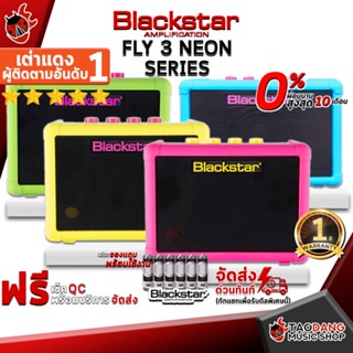 [กรอกโค้ดลดเพิ่ม 1,000.- MAX] แอมป์กีต้าร์ไฟฟ้า Blackstar Fly 3 Neon - Electric Guitar Amplifer Blackstar Fly 3 Neon ,พร้อมเช็ค QC ,แท้100% ,ผ่อน0% ,ส่งฟรี ,ประกันจากศูนย์ เต่าแดง