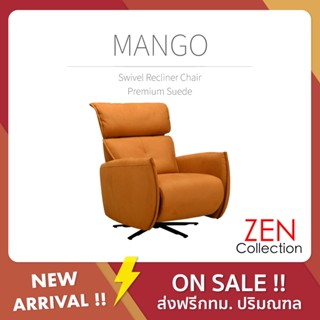 ZEN Collection Swivel Recliner Chair รุ่น MANGO เก้าอี้ ปรับนอน 1 ที่นั่ง